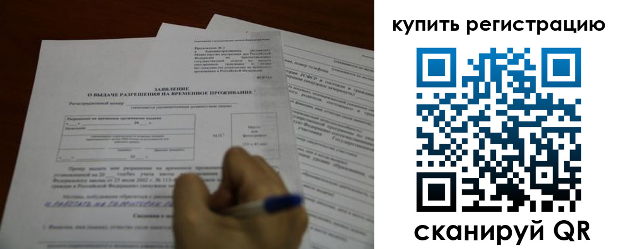 прописка 2025 в Санкт-Петербурге