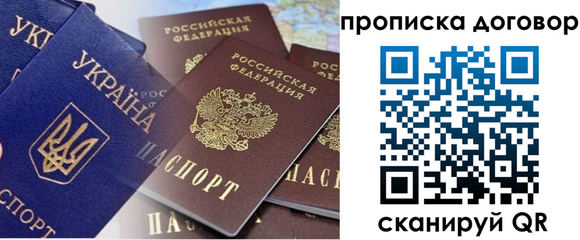 прописка от собственника в Санкт-Петербурге
