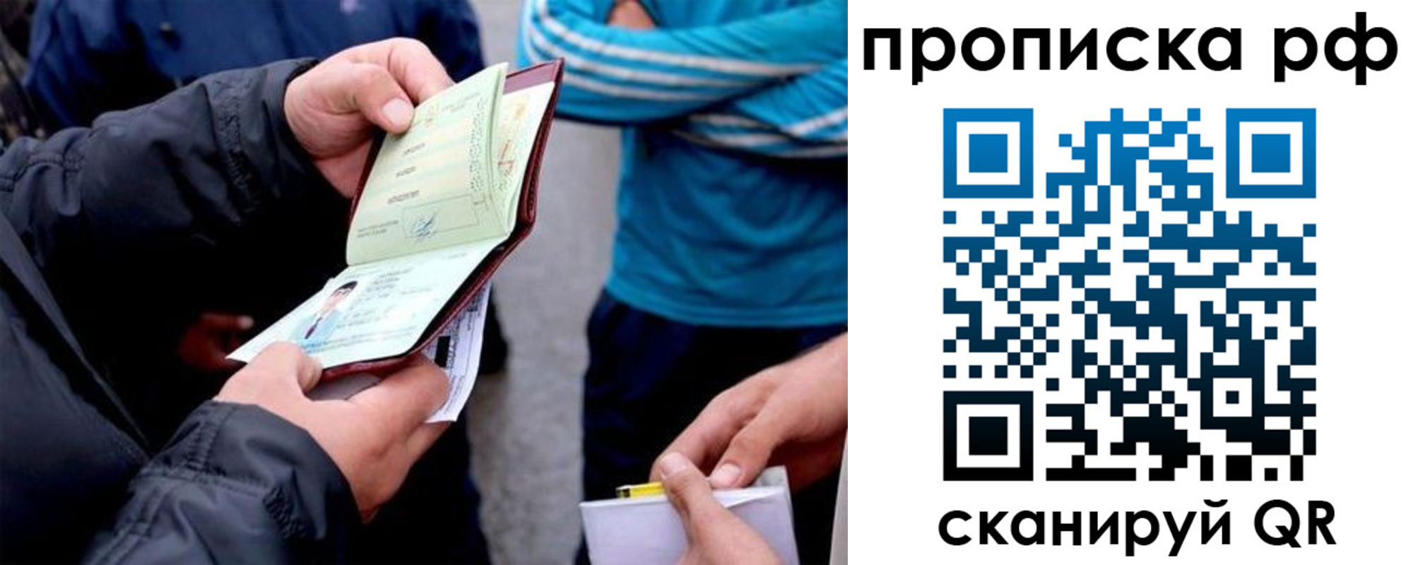 временная регистрация недорого в Санкт-Петербурге