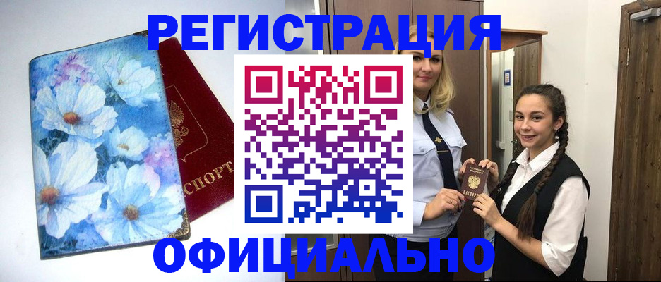 регистрация в Санкт-Петербурге