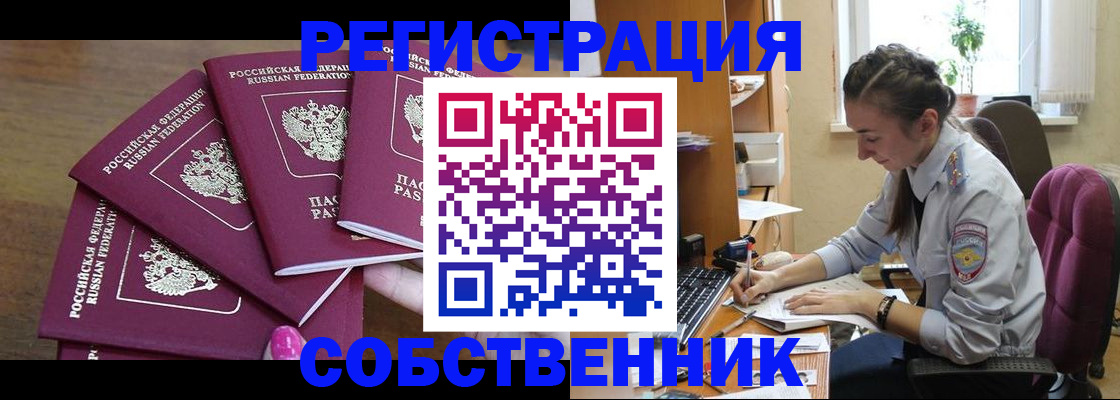 временная регистрация поиск в Санкт-Петербурге